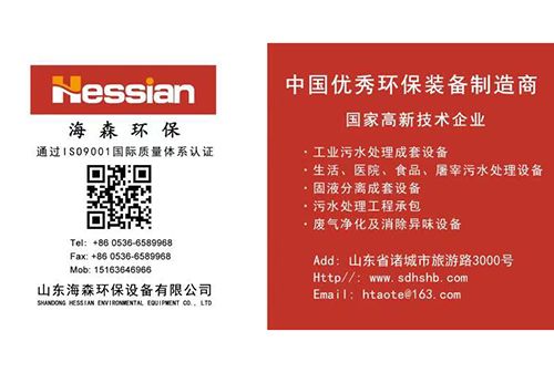 海森環保IS09001國際質量體系認證